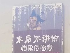 -小放牛炒菜馆(中山路乐汇城店)