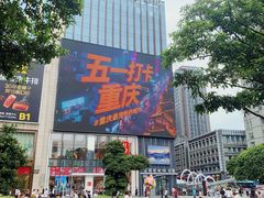 -观音桥步行街