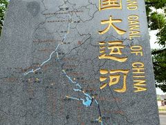 -中国京杭大运河博物馆