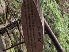 -丹东天桥沟景区
