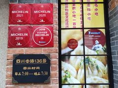 -大壶春生煎(四川中路店)