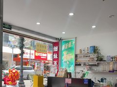-细妹五香牛杂(步行街店)