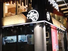 -松哥油焖大虾(皇岗一店)