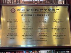 -楼外楼(西湖景区孤山路店)