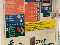 -天星小轮码头