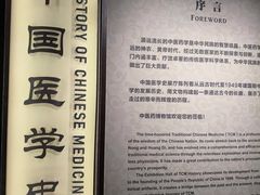 -北京中医药大学-中医药博物馆