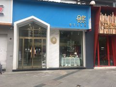 门面-贝紫Style(木马公寓店)