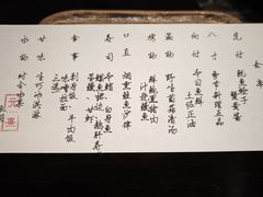 -元熹会席料理