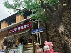 -世园罗曼小镇