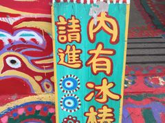 -哈尔滨热雪奇迹