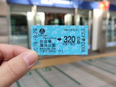 -台场海滨公园船码头