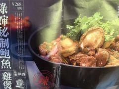 -禄婶鸡煲·打边炉