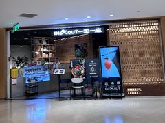 -一坐一忘云南菜(北京skp店)