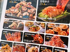 -喝丢一只鞋海鲜烧烤·海肠捞饭(东关街店)
