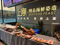 自助取餐区-上宴精品海鲜姿造(晶融汇旗舰店)