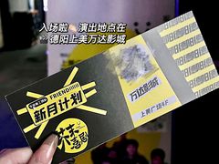 -万达影城(凯旋城广场XLAND店)