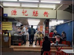 门面-源记肠粉(华贵路店)