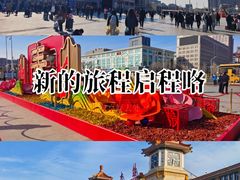 -北京站