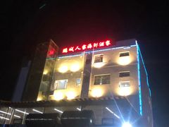 -鹏城人家海鲜酒家·23年老字号(较场尾店)