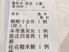 账单-品悦酒店(三林古镇店)