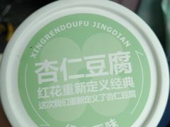 -红花点心局(大观园店)