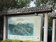 -千佛山风景名胜区