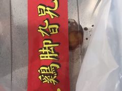 -鸡脚旮旯(苏州中心店)