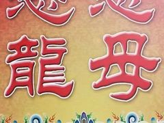 -悦城龙母祖庙