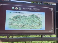 -天津盘山风景名胜区