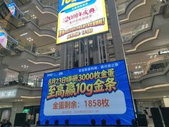 -红星美凯龙北京至尊MALL(东四环中路店)