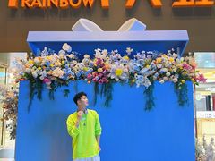 -厦门大西洋天虹百货商场