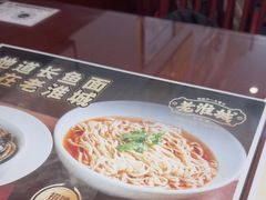 -老淮城·长鱼面(河下古镇店)