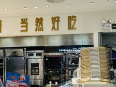 -卡玛王子·面包·蛋糕(南山宝能环球汇店)