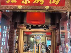 -小吊梨汤·北京菜·烤鸭(华润万象城店)