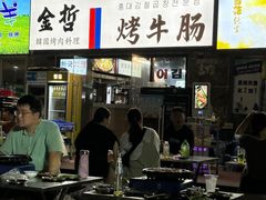 -金哲烤牛肠(海甸岛总店)