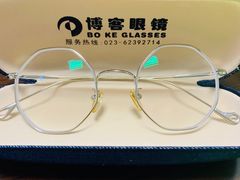 -博客眼镜(大学城店)