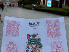 -杨家埠民间艺术大观园
