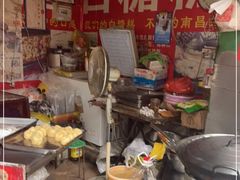 -老南昌白糖糕(大士院店)