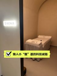 -Fundi张玉珊修身堂·indiba·BTL科技瘦身