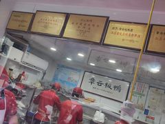 -章云板鸭(评事街店)