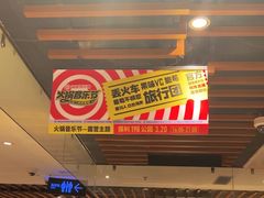 -海底捞火锅鲜切牛肉主题店(长寿路店)