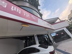 -精典汽车连锁(双楠永盛店)