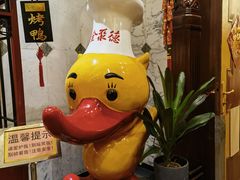 -北京全聚德(天安门店)