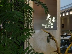 -大书房咖啡(中传国交店)