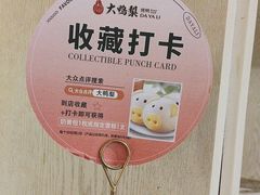 -大鸭梨烤鸭(左家庄店)