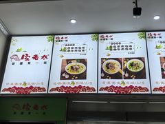 -安老太新疆第一碗(文艺路店)