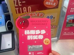 -泽田本家·铜锣烧(美罗城店)