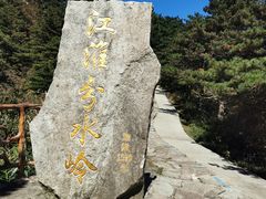 -安徽天堂寨风景区