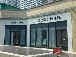 -瑾秀美肤·问题肌修护