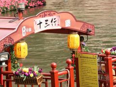 -广州永庆坊瞻云精选酒店